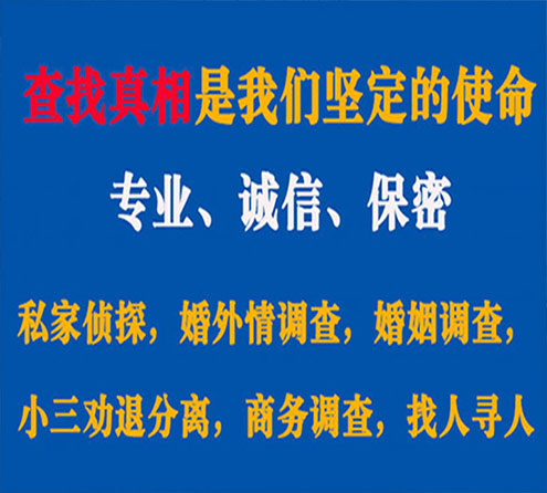 关于武功胜探调查事务所