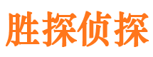 武功捉小三公司